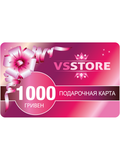 ПОДАРУНКОВА КАРТА НОМІНАЛ 1000грн