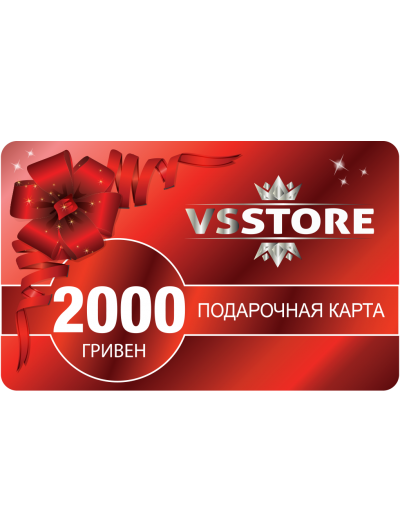 ПОДАРУНКОВА КАРТА НОМІНАЛ 2000грн