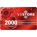 ПОДАРУНКОВА КАРТА НОМІНАЛ 2000грн