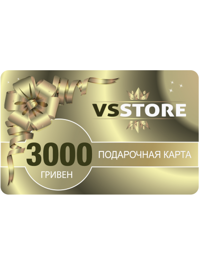 ПОДАРУНКОВА КАРТА НОМІНАЛ 3000грн