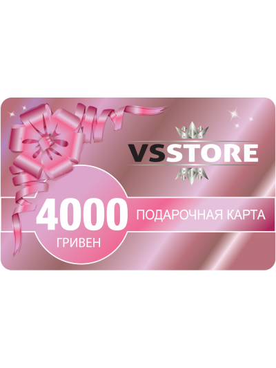 ПОДАРУНКОВА КАРТА НОМІНАЛ 4000грн