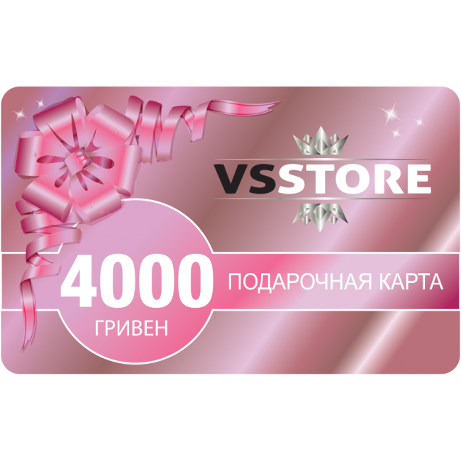 ПОДАРУНКОВА КАРТА НОМІНАЛ 4000грн